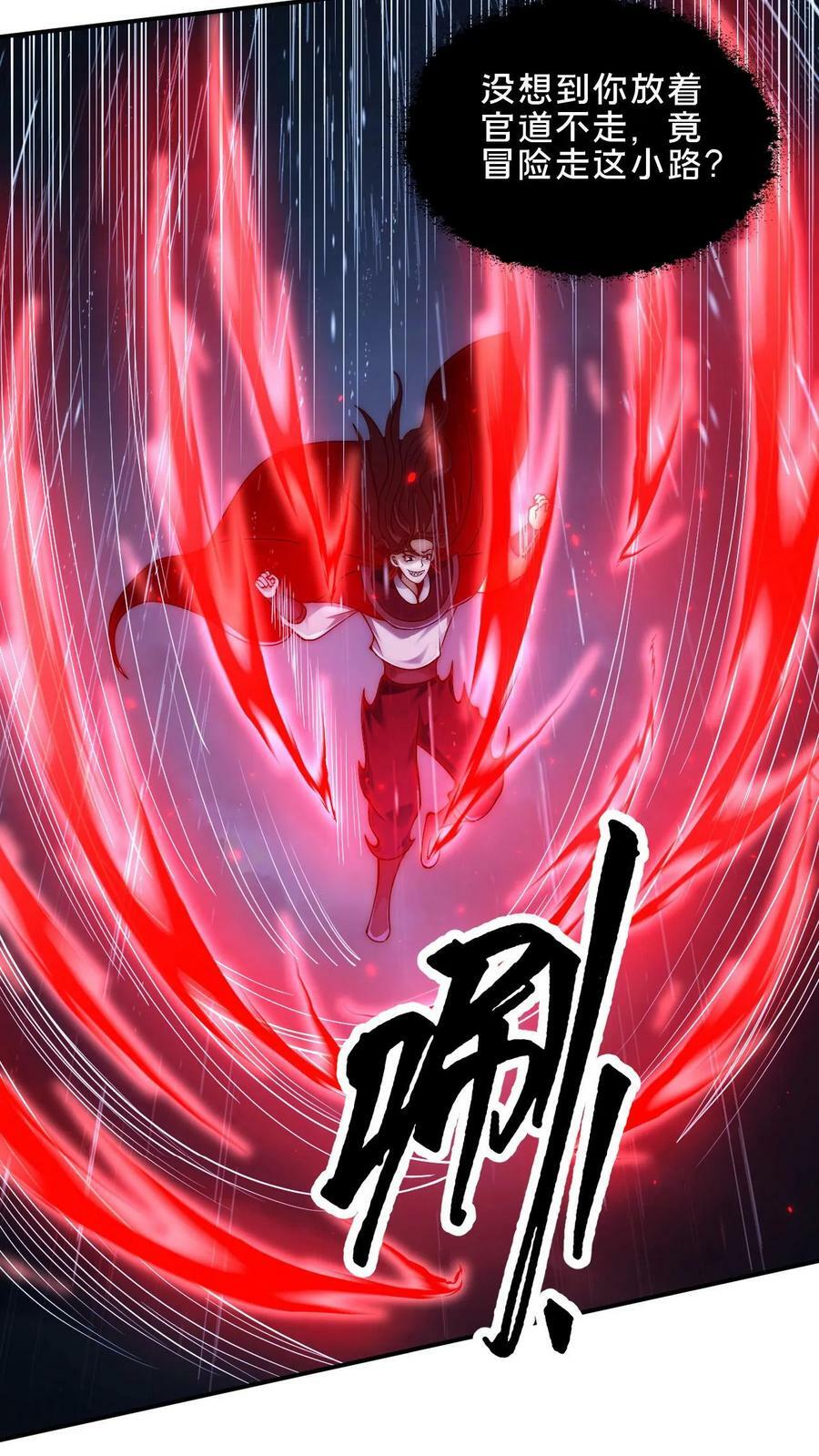 第18话 元老我们是同乡啊19