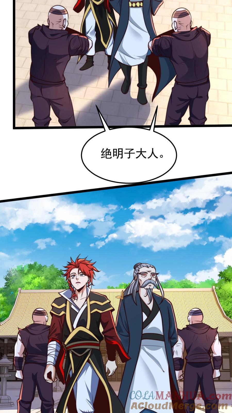 第237话 表现不错啊！32