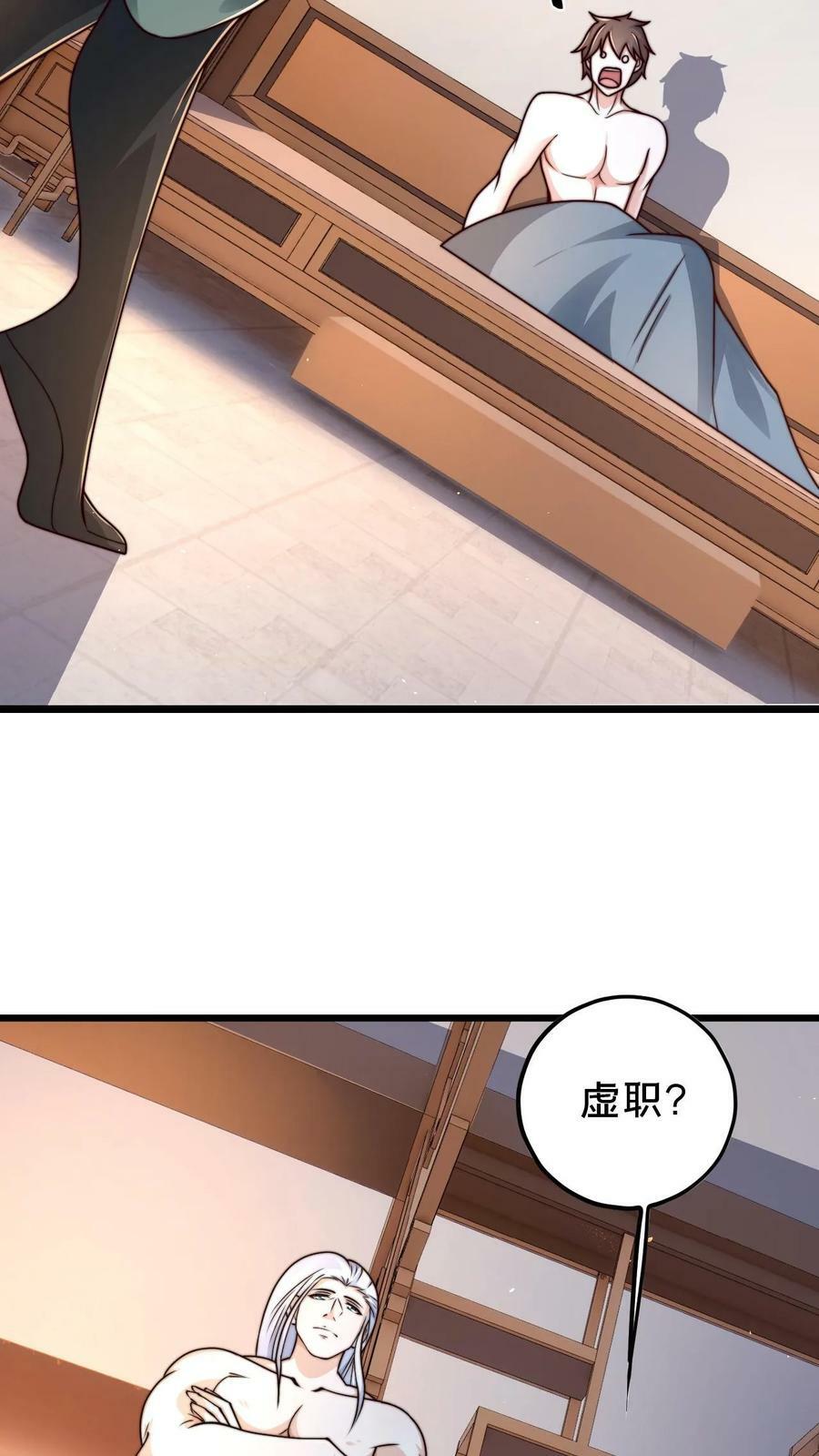 第79话 初步了解丹道29