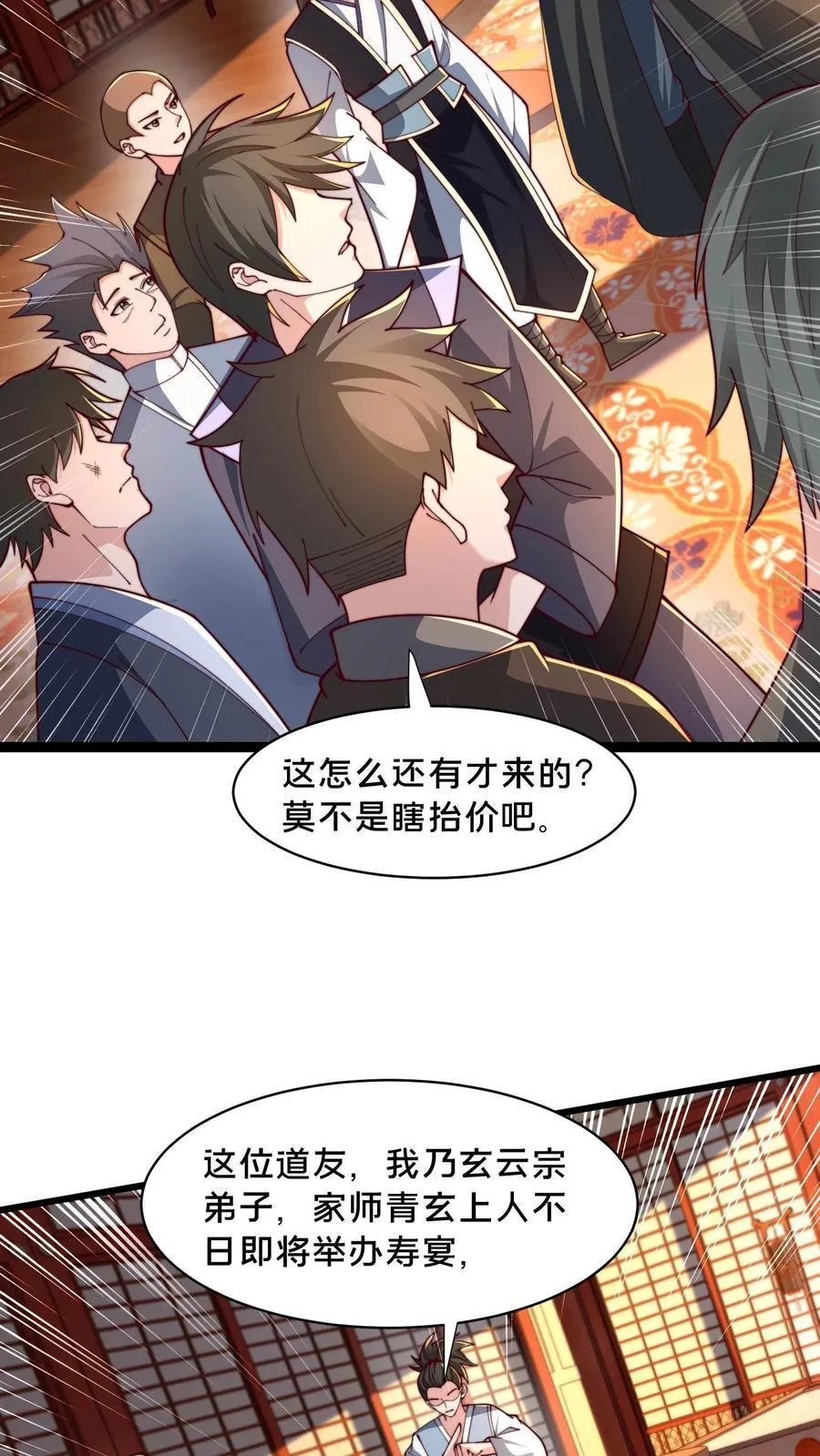 第307话 拍卖会41
