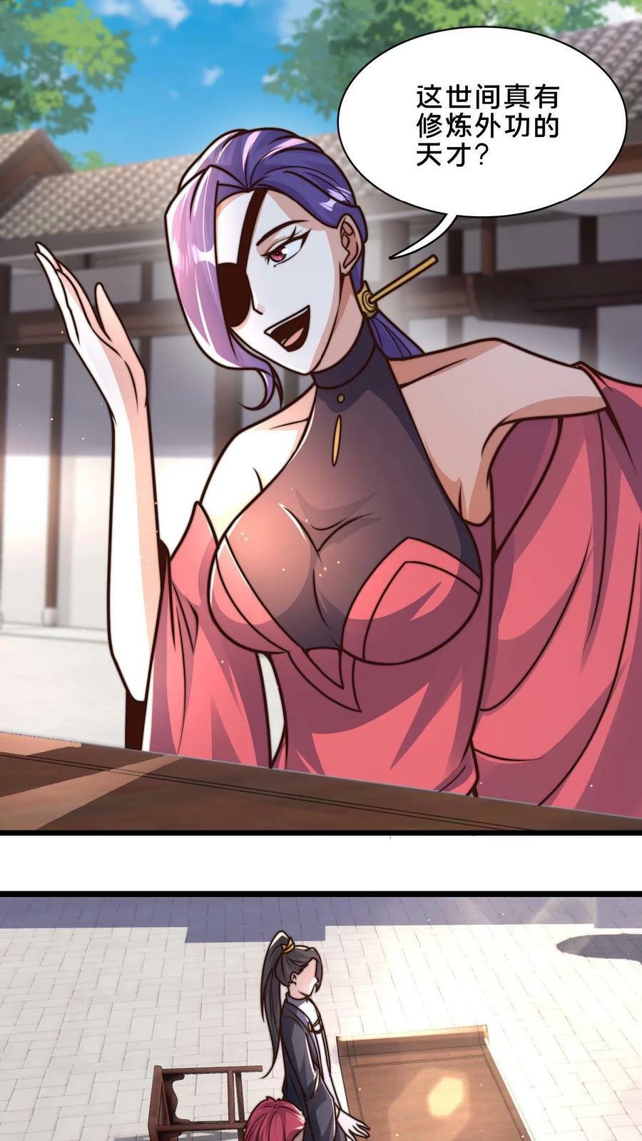 第33话 狂傲的固清风17