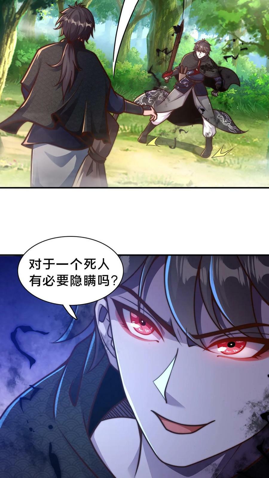 第64话 反派死于话多23
