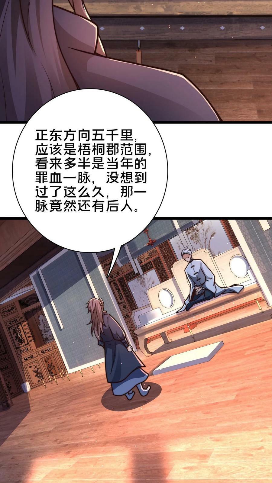 第99话 这是男人的尊严9