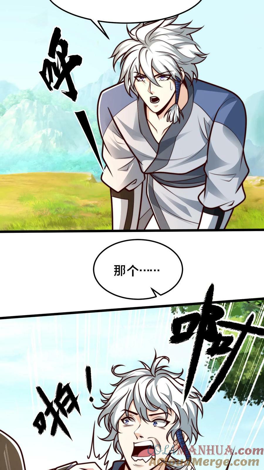 第174话 我想挨打39