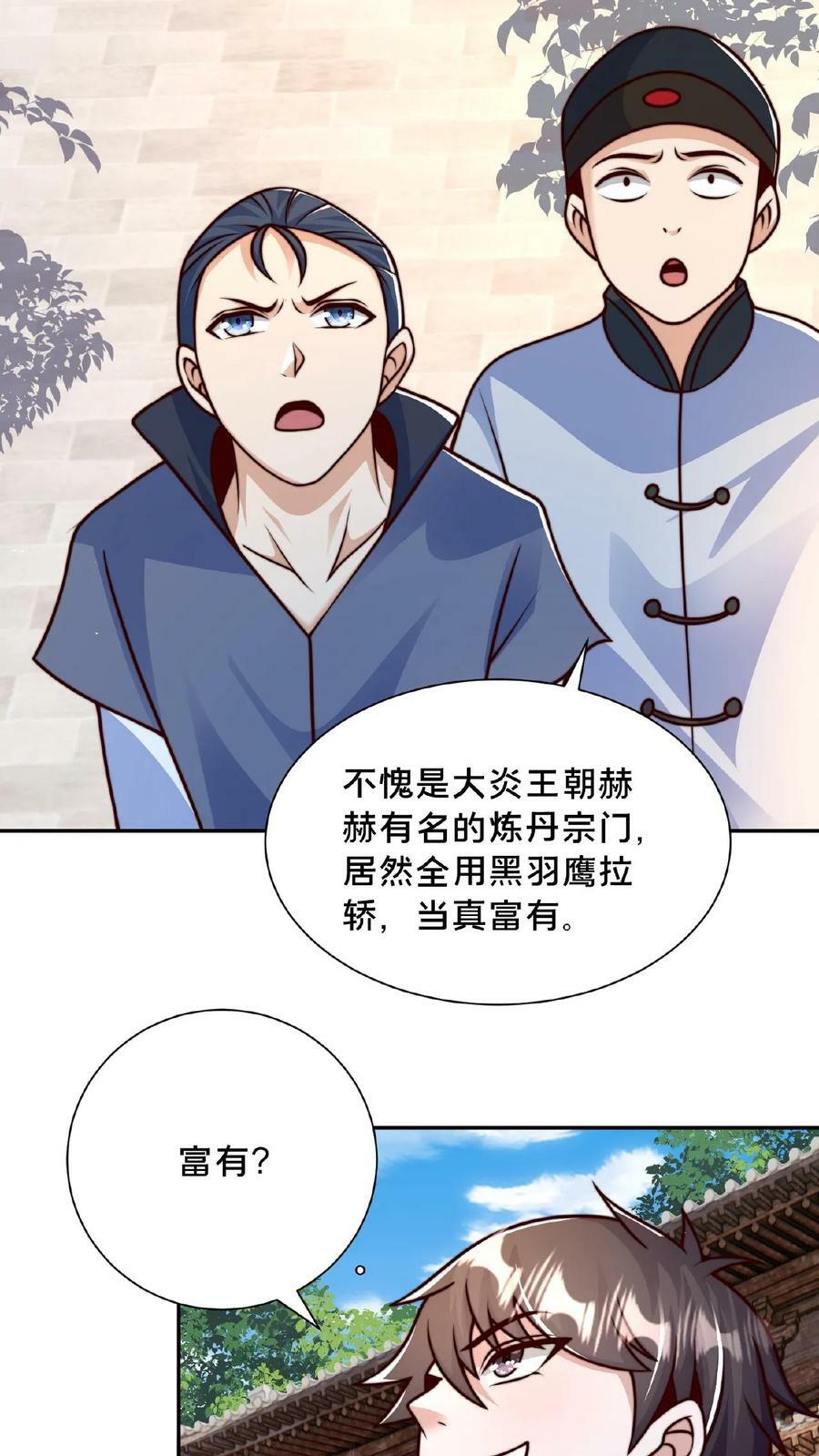 第148话 进入玉龙秘境前夕15