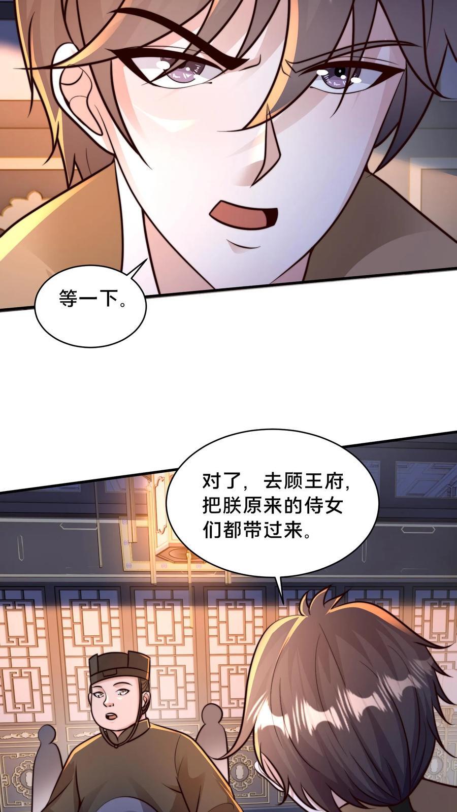 第226话 你们的事情，自己不清楚？7
