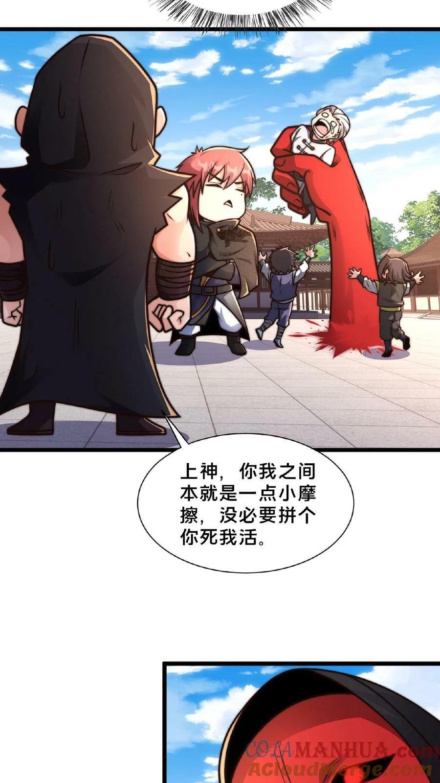 第138话 你确定我不敢动手？26