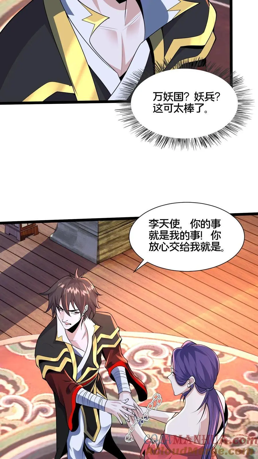 第264话 再见蒲妖30