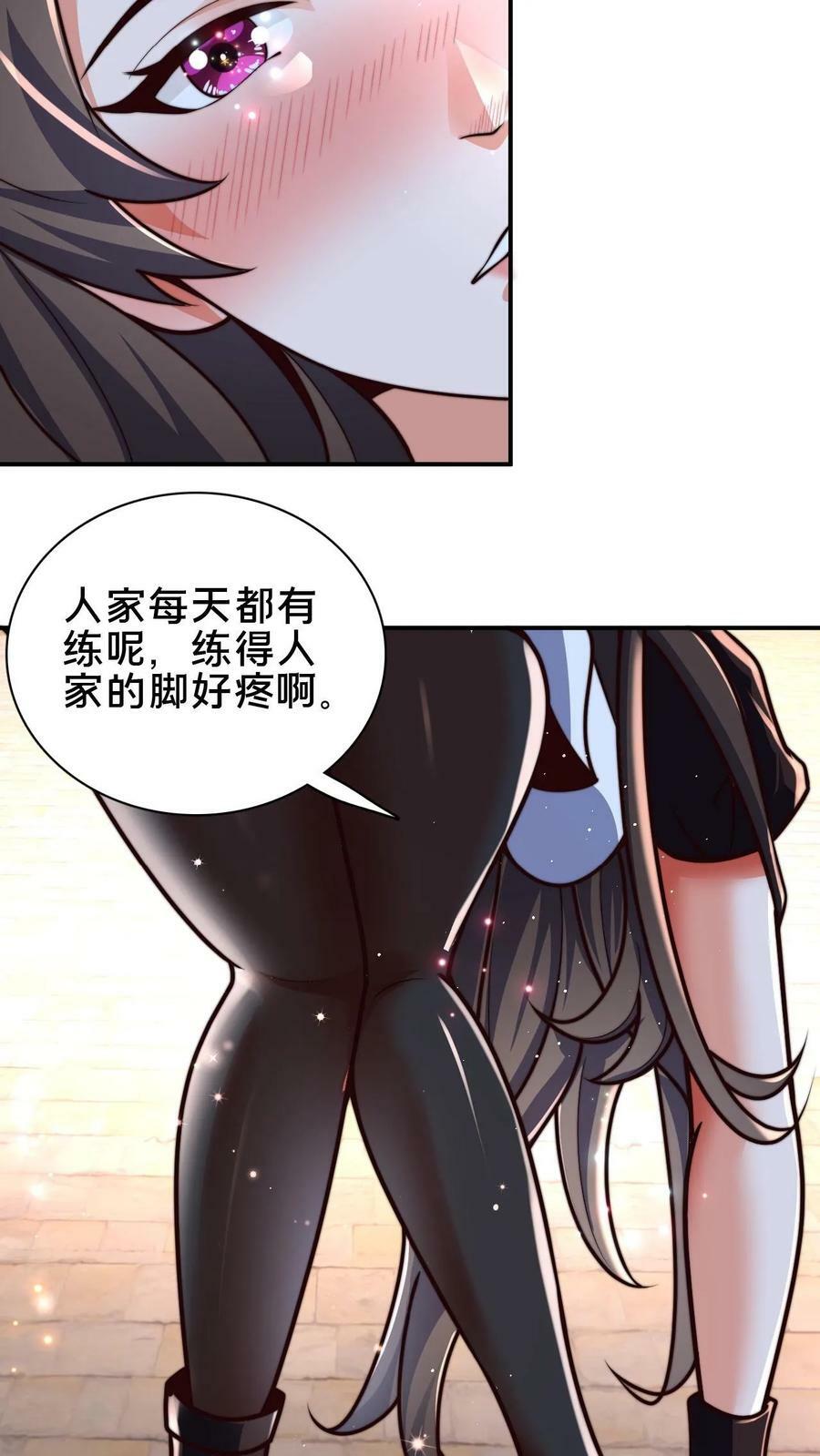 第80话 检查小尸魅9