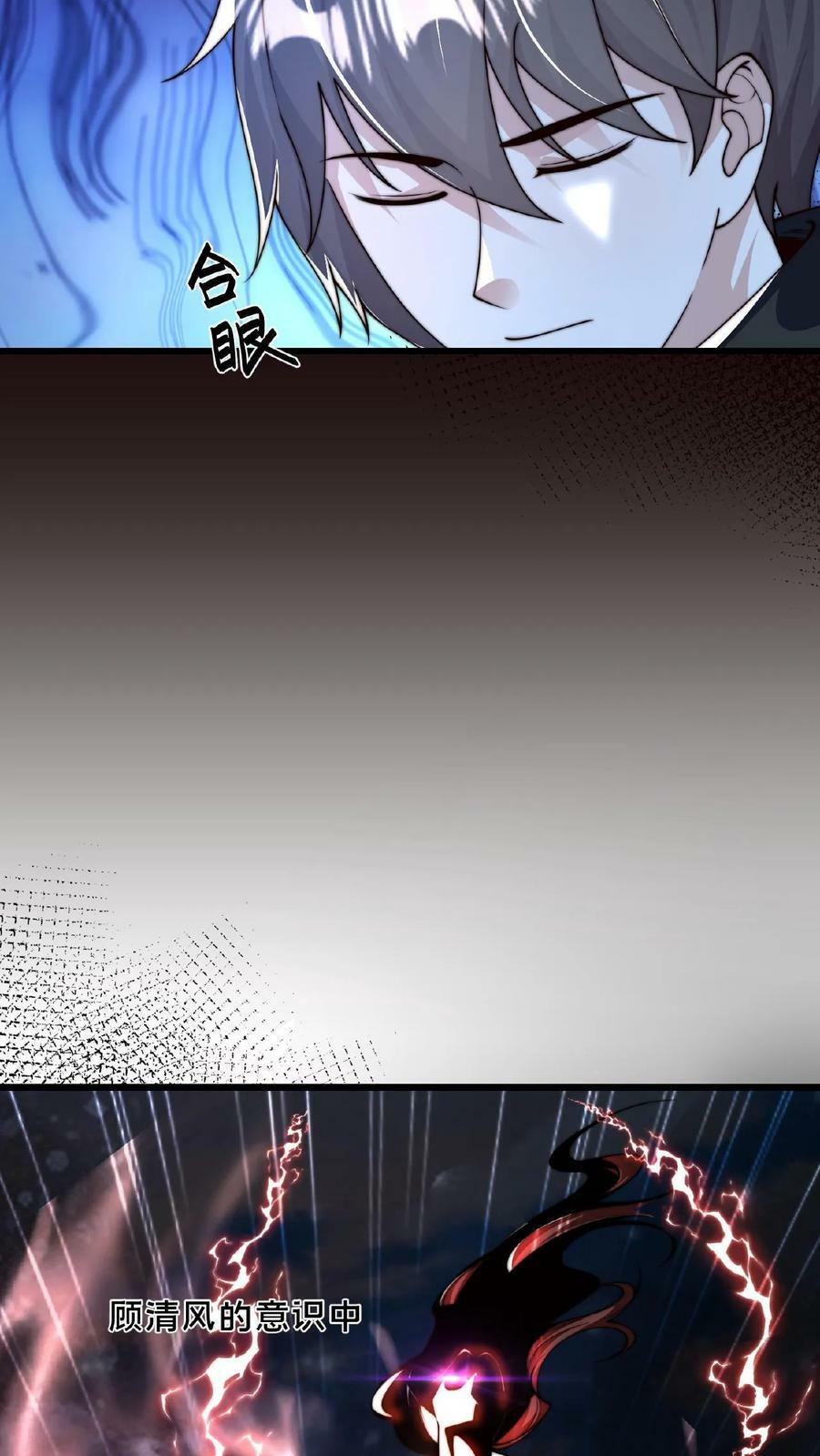 第130话 别给老子添乱34