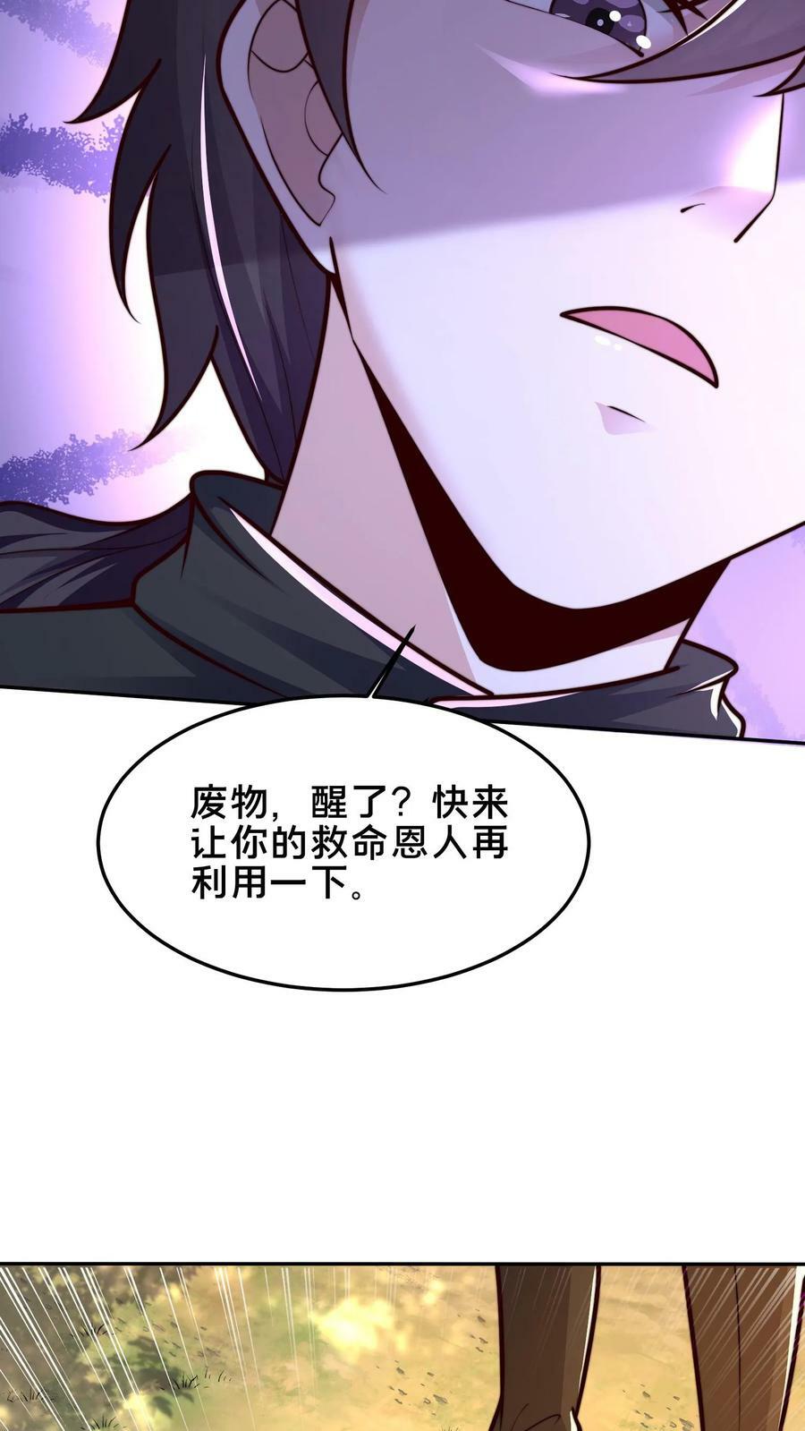 第182话 废妖再利用19