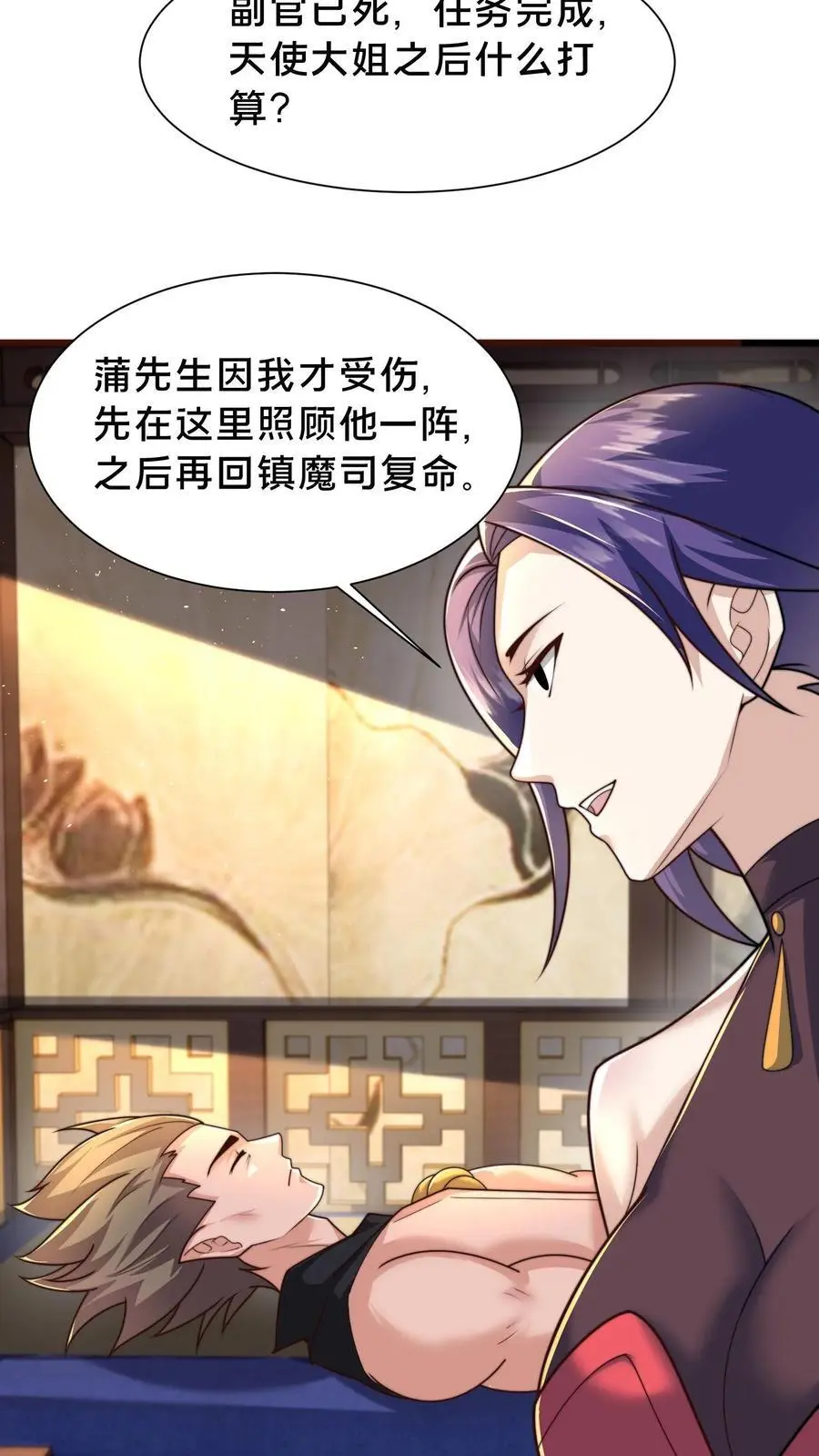第290话 恭喜宿主再得宝体71