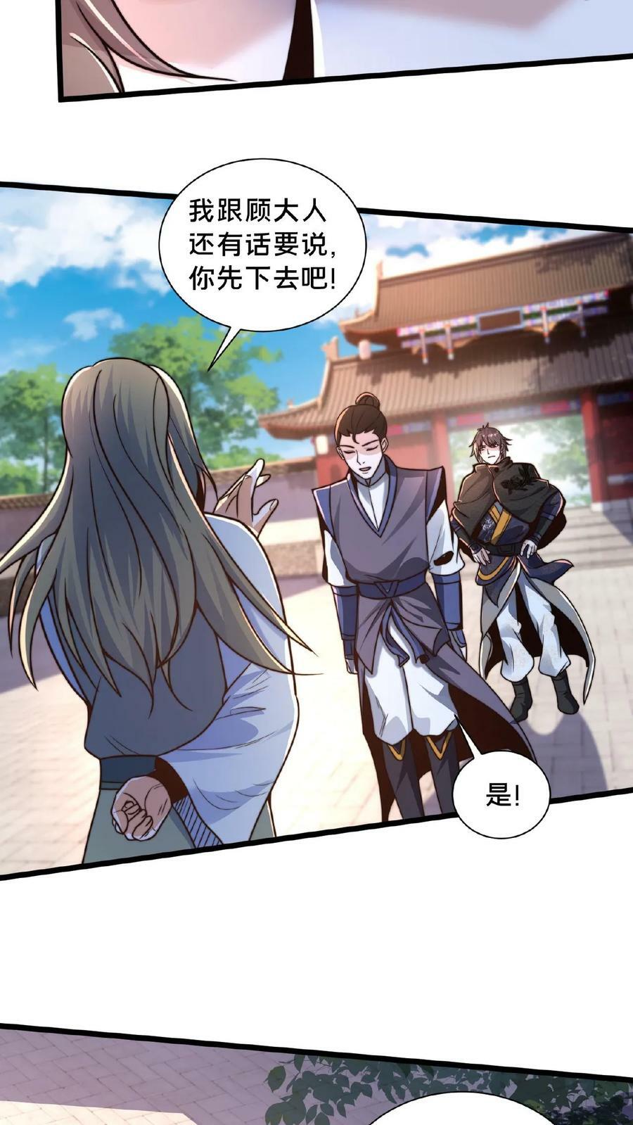 第145话 罪魁祸首竟是我自己17