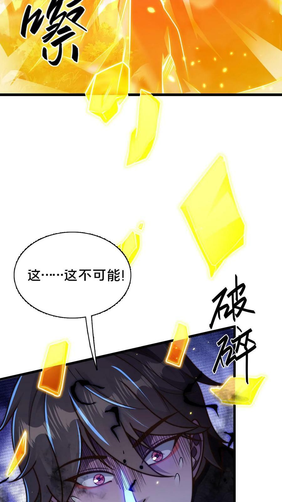 第65话 镜妖的弱点23