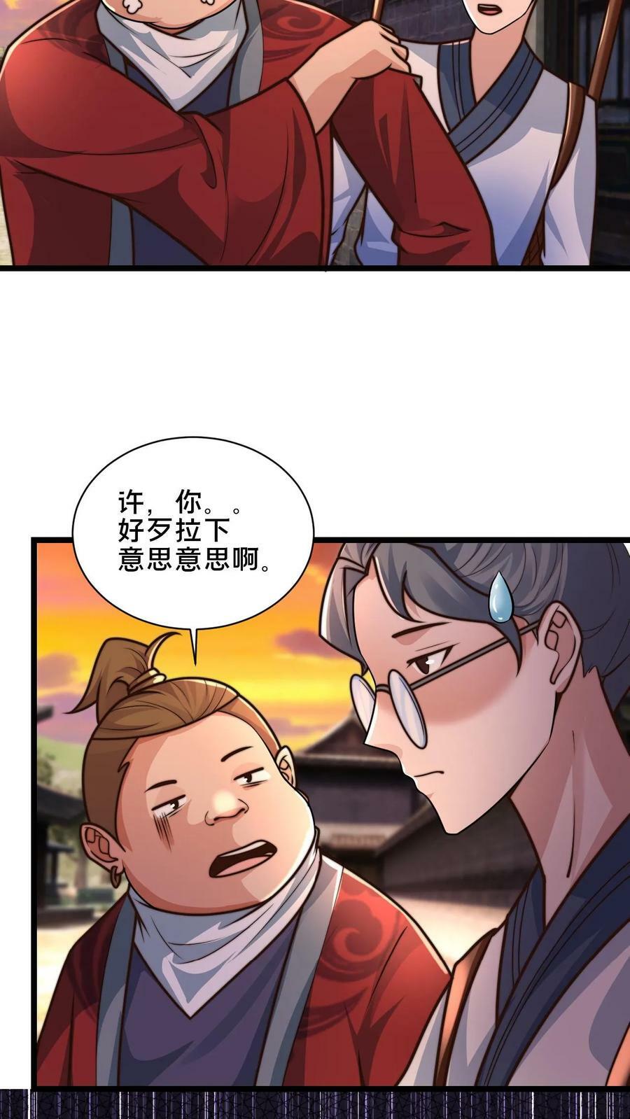 第53话 顾清风被骗钱13