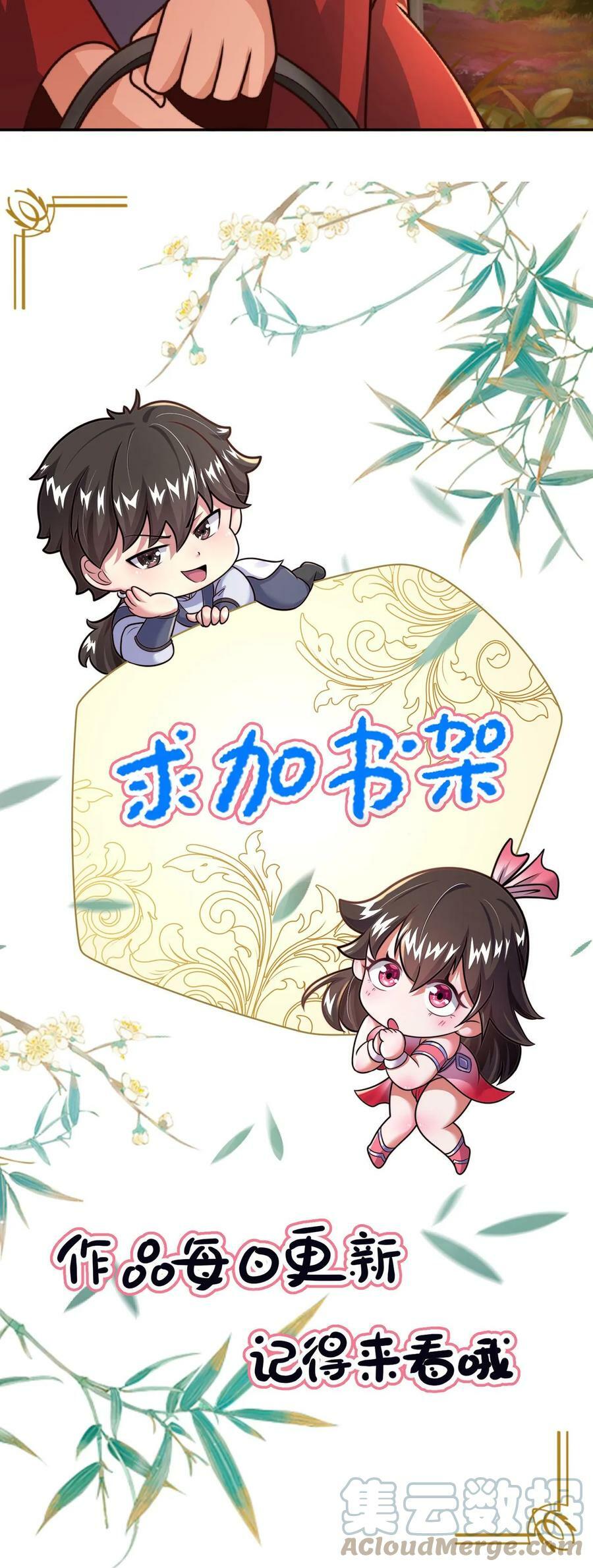 第50话 新增武器【阎魔】28
