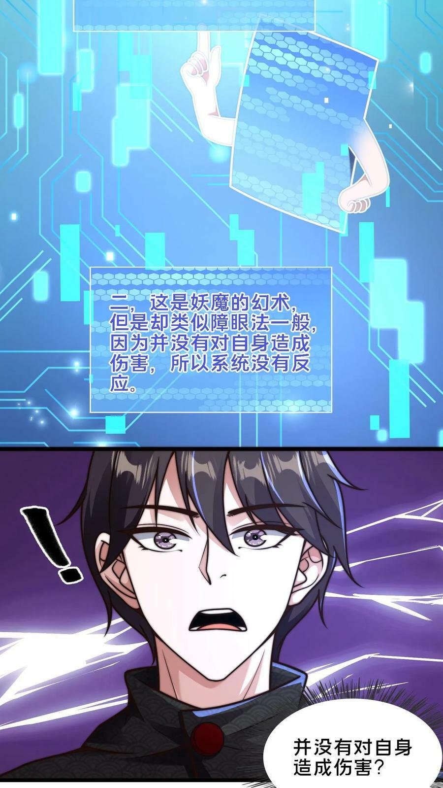 第55话 顾清风很记仇17