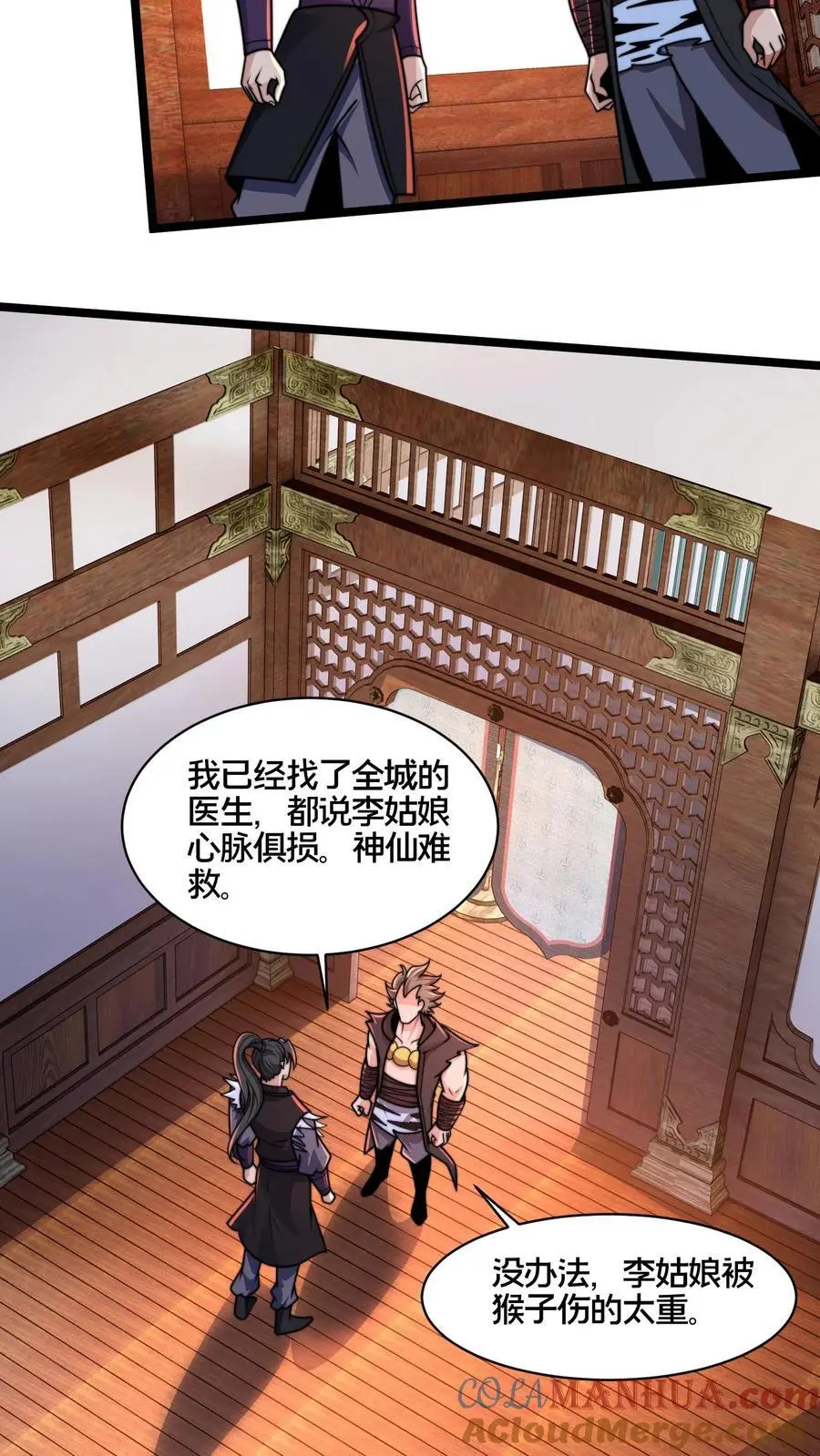 第272话 你只能打赢我算什么好汉18