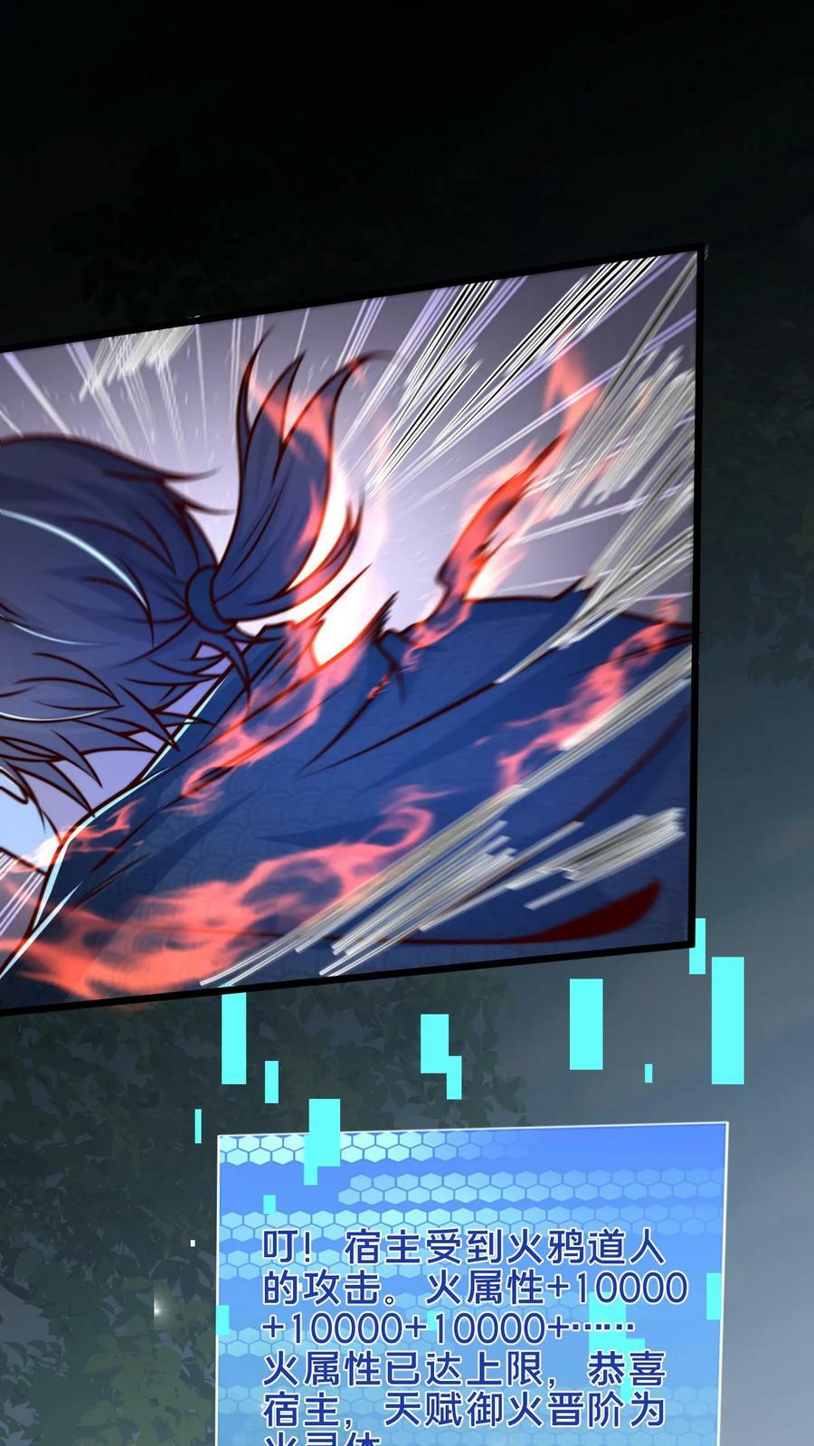 第177话 狂妄自大的妖怪20