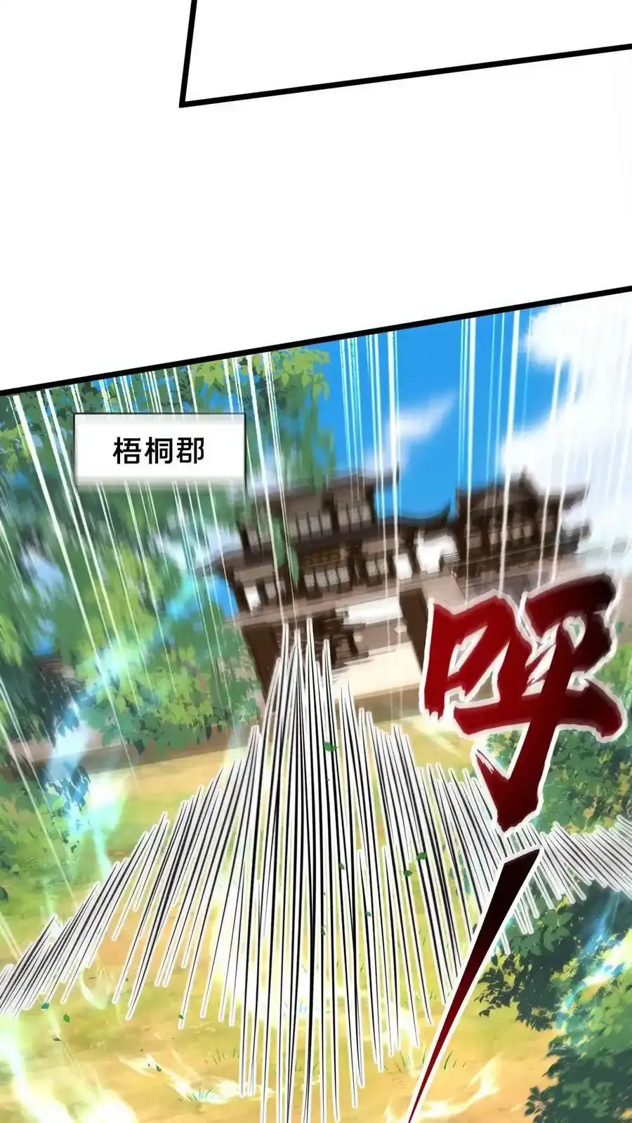 第170话 回到梧桐郡13