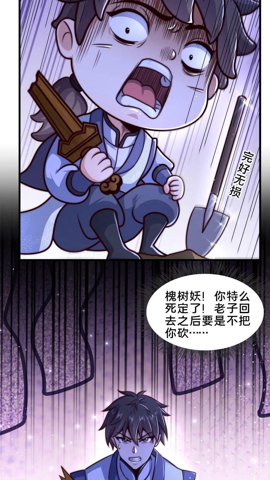 第15话 灵兵的正确用法7