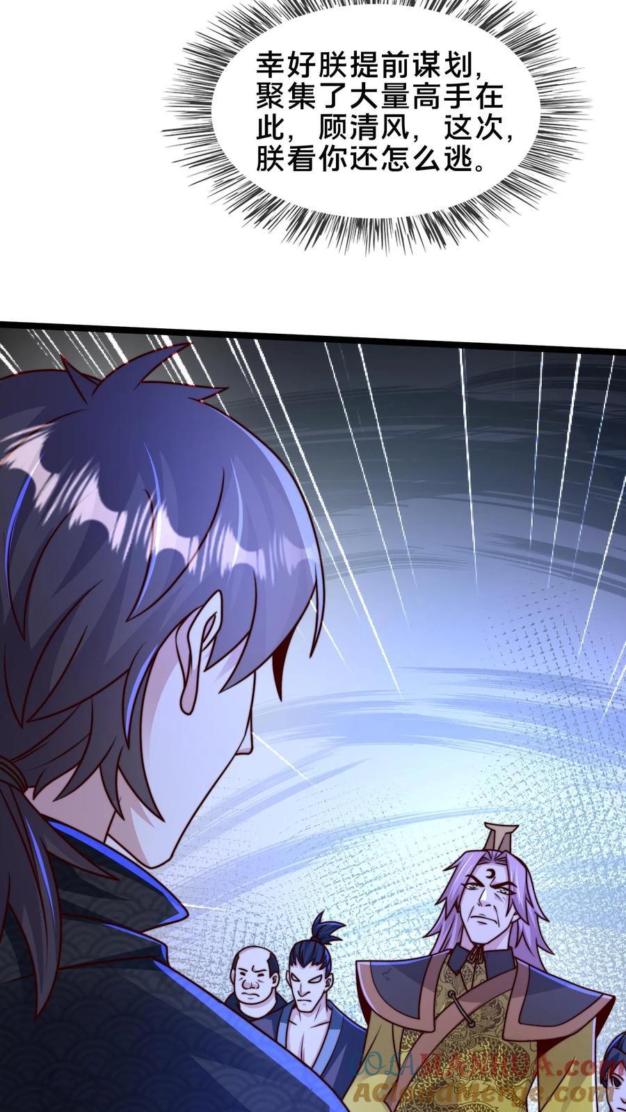 第223话 跪地求饶吧！30