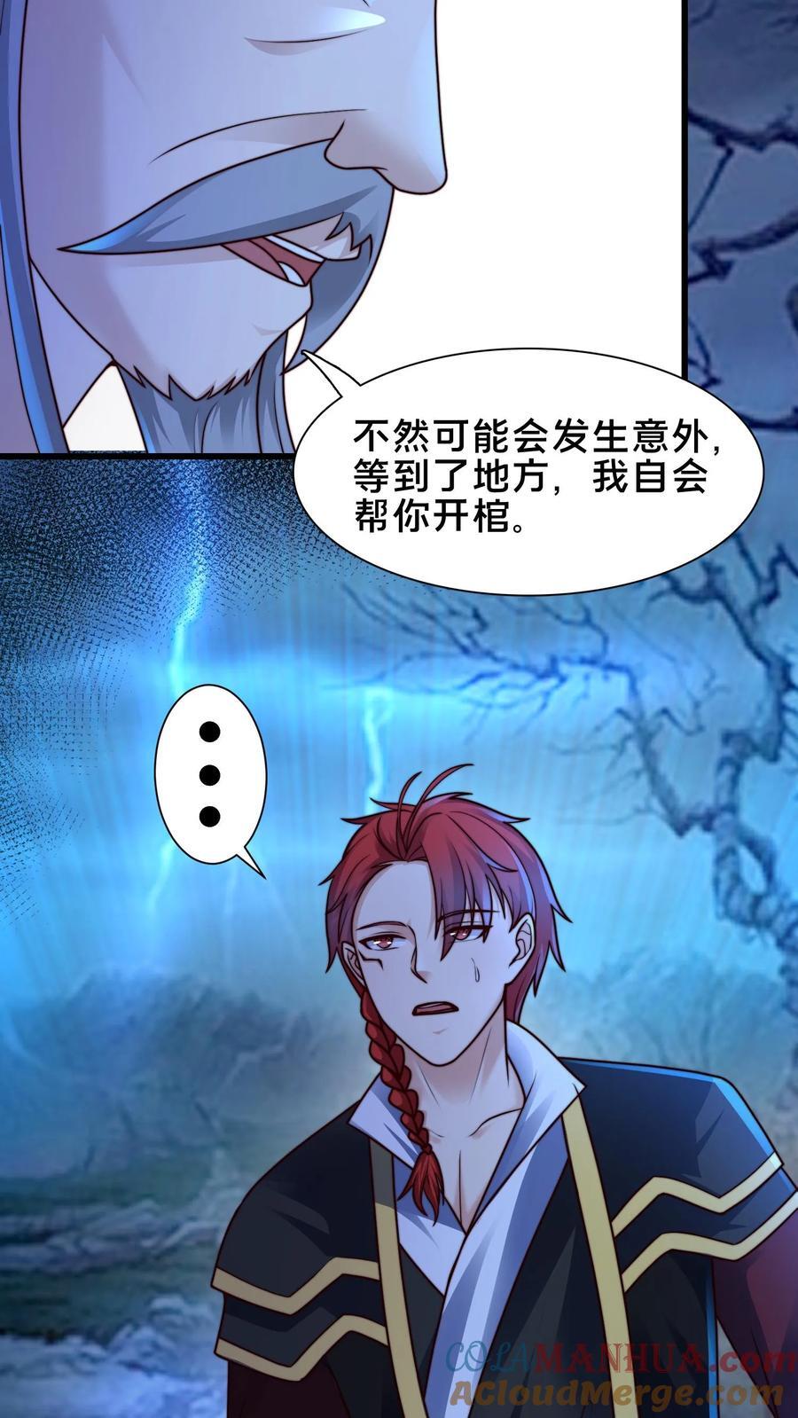 第234话 自己埋了自己24