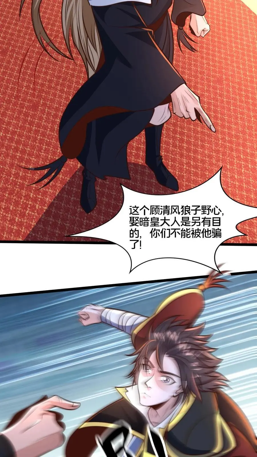 第260话 怎么才能找出更多的背叛者？11