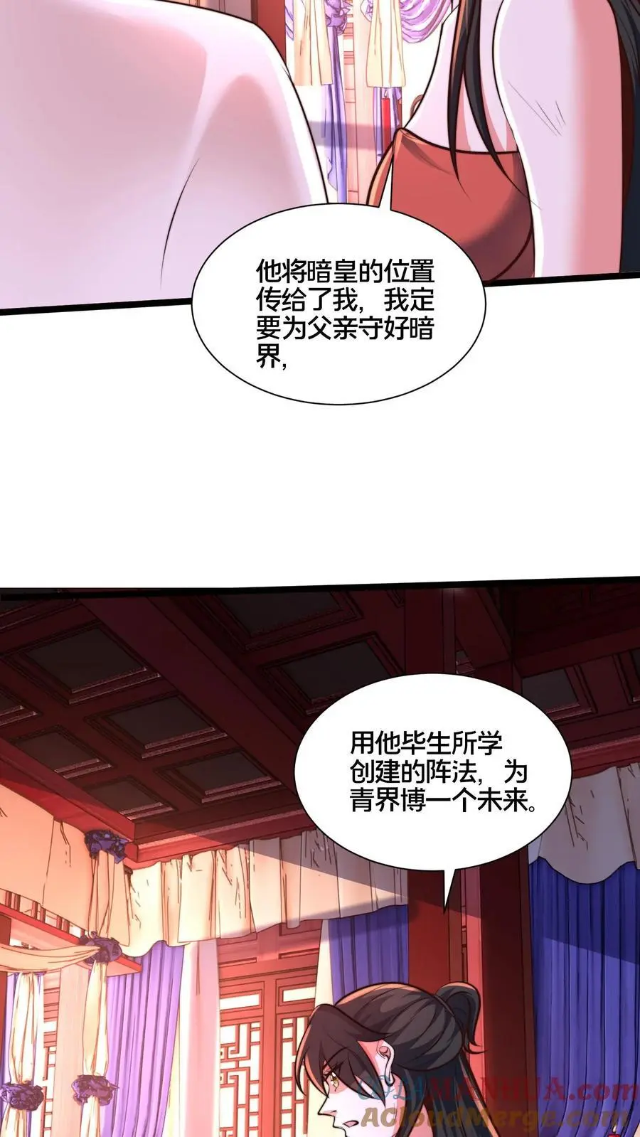 第261话 商心妍的秘密26