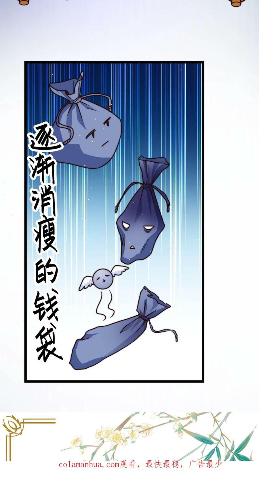 第49话 出发前的活命准备25