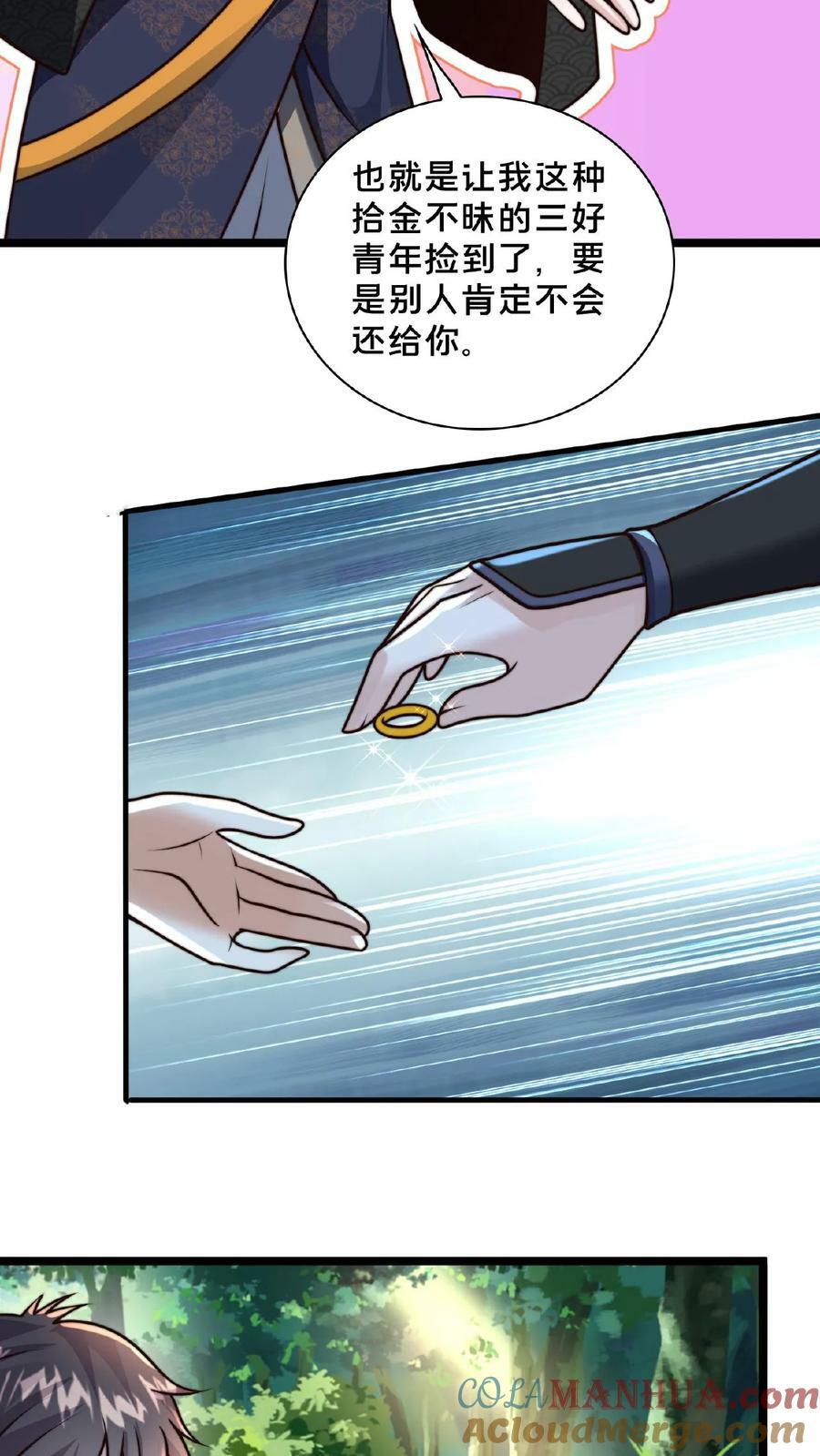 第152话 公平的拍卖会26
