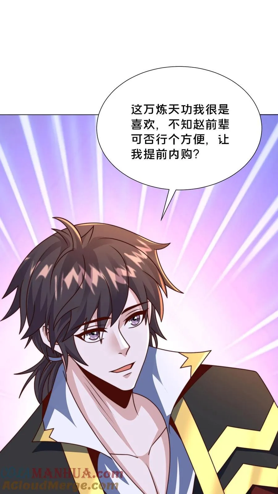 第306话 贵客啊！24