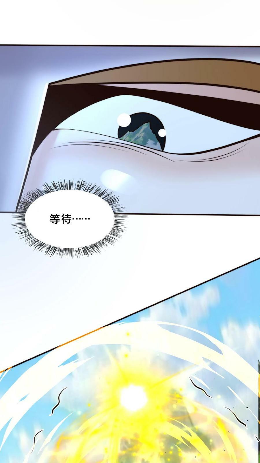 第160话 玉龙秘境塌了55