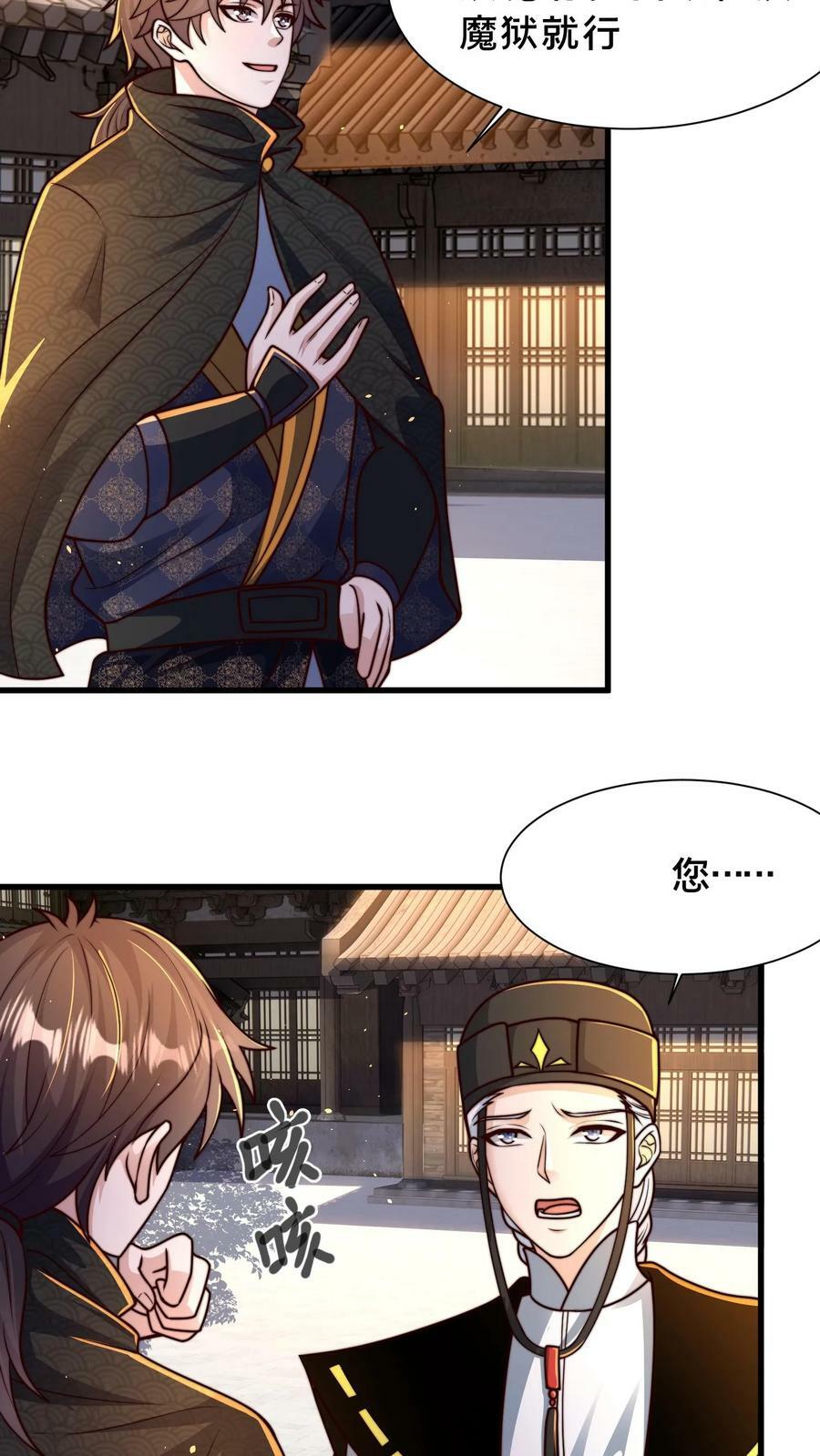 第201话 你太高调了21