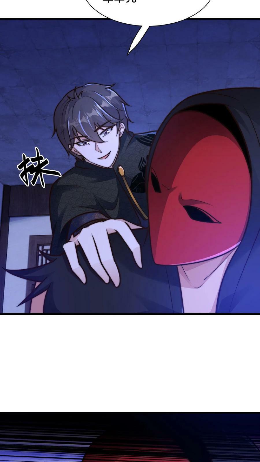 第116话 顾清风睡着了19
