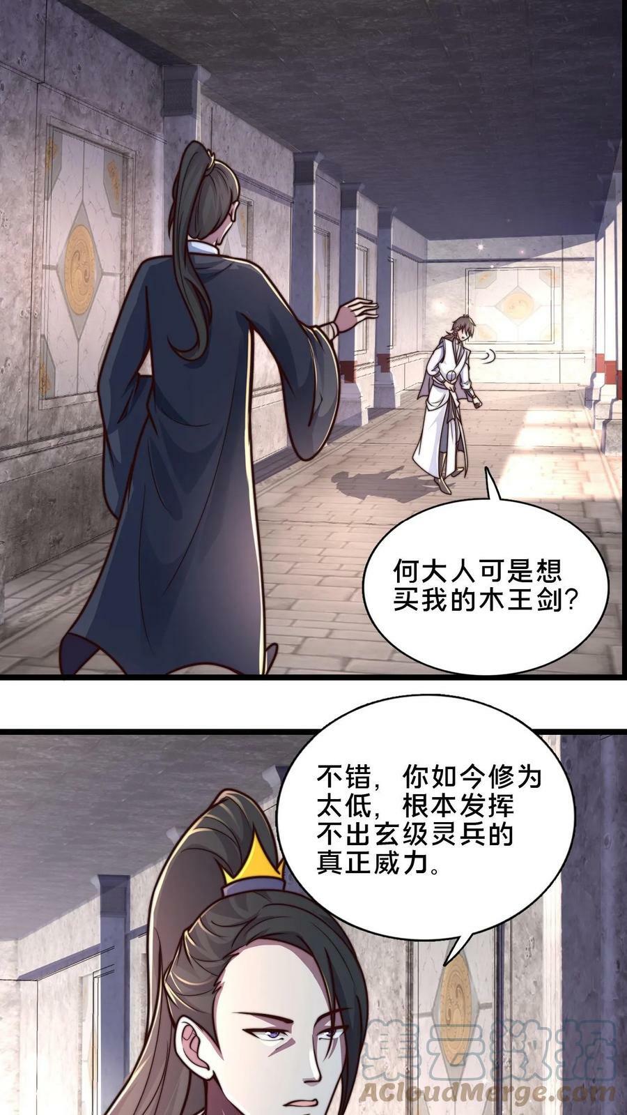 第29话 修炼好枯燥2
