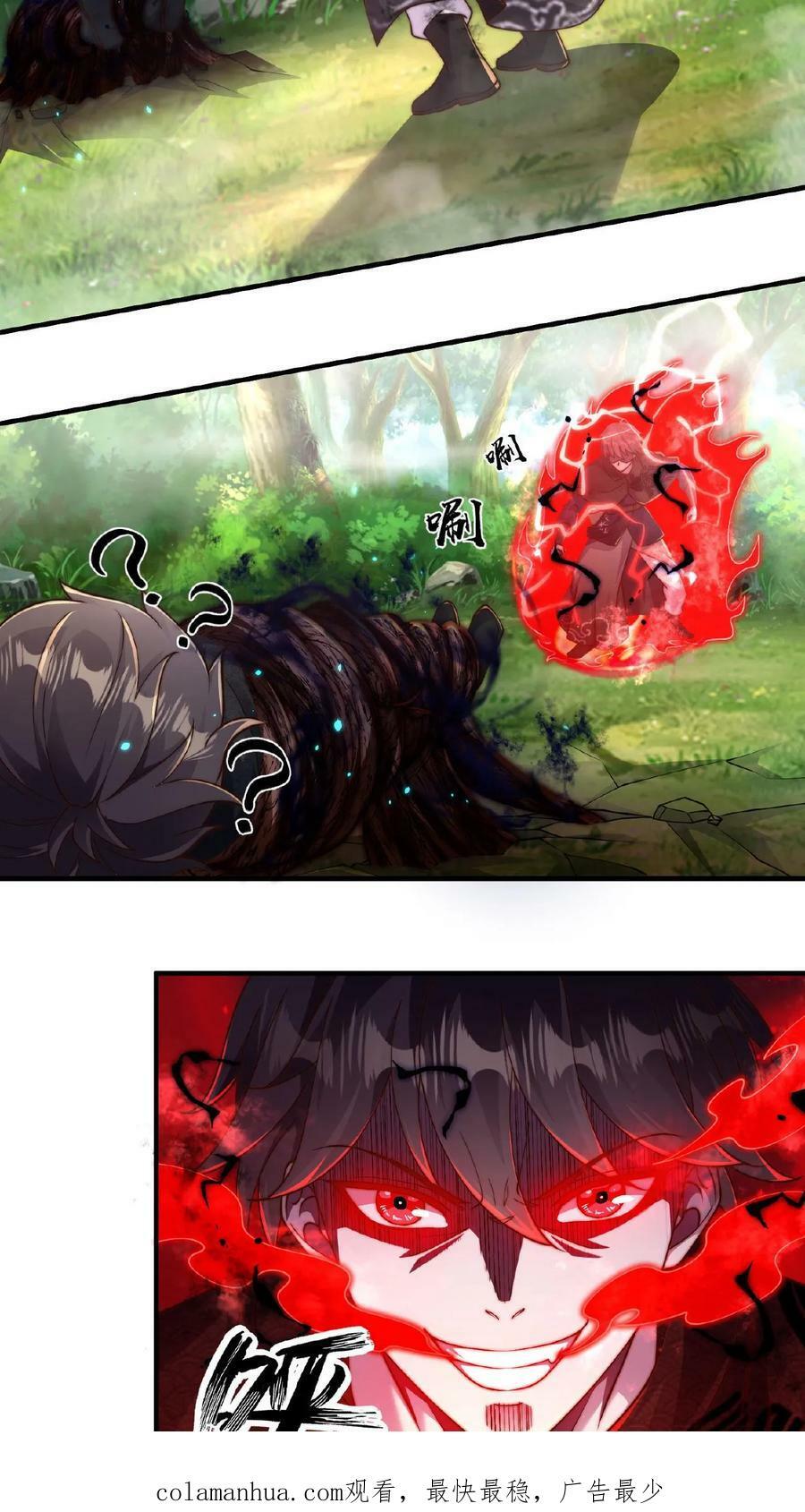 第63话 百分百复制27