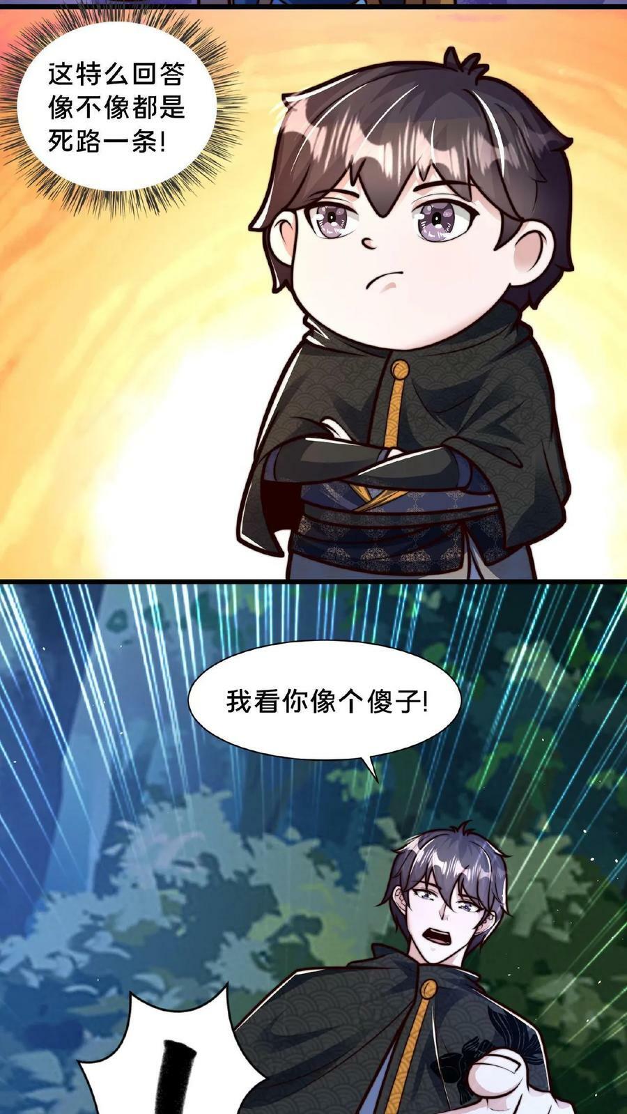 第141话 跑错方向了25
