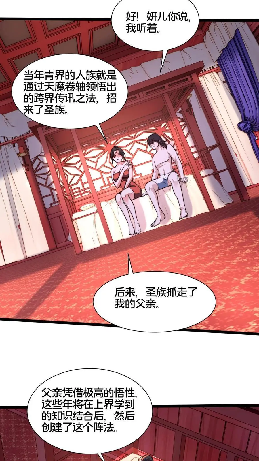 第261话 商心妍的秘密23