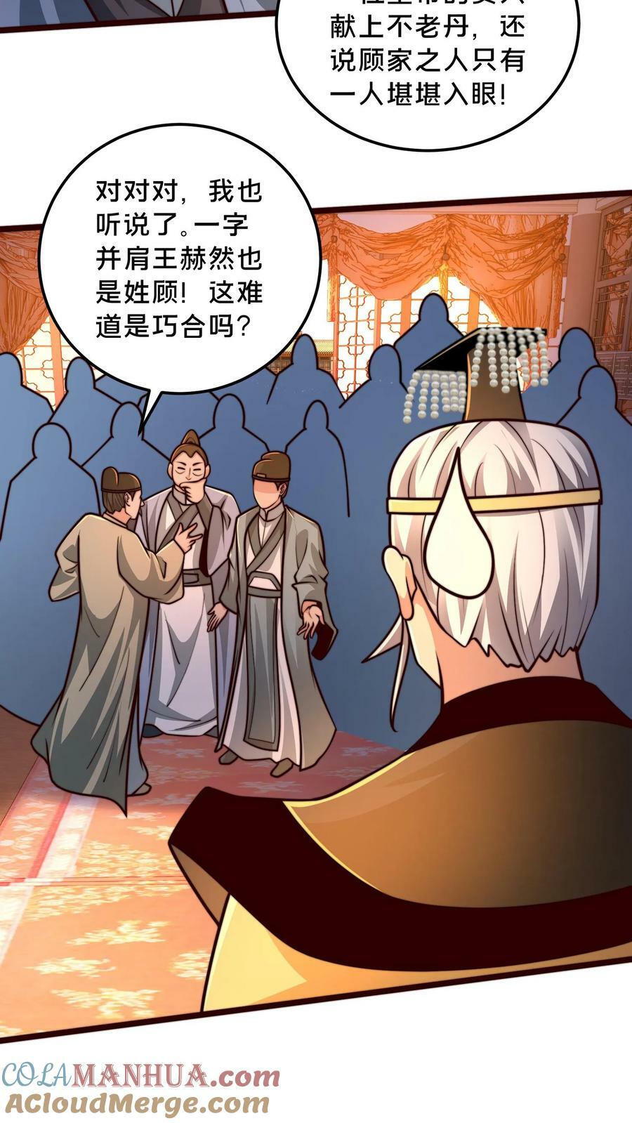 第192话 这个位置不错！8