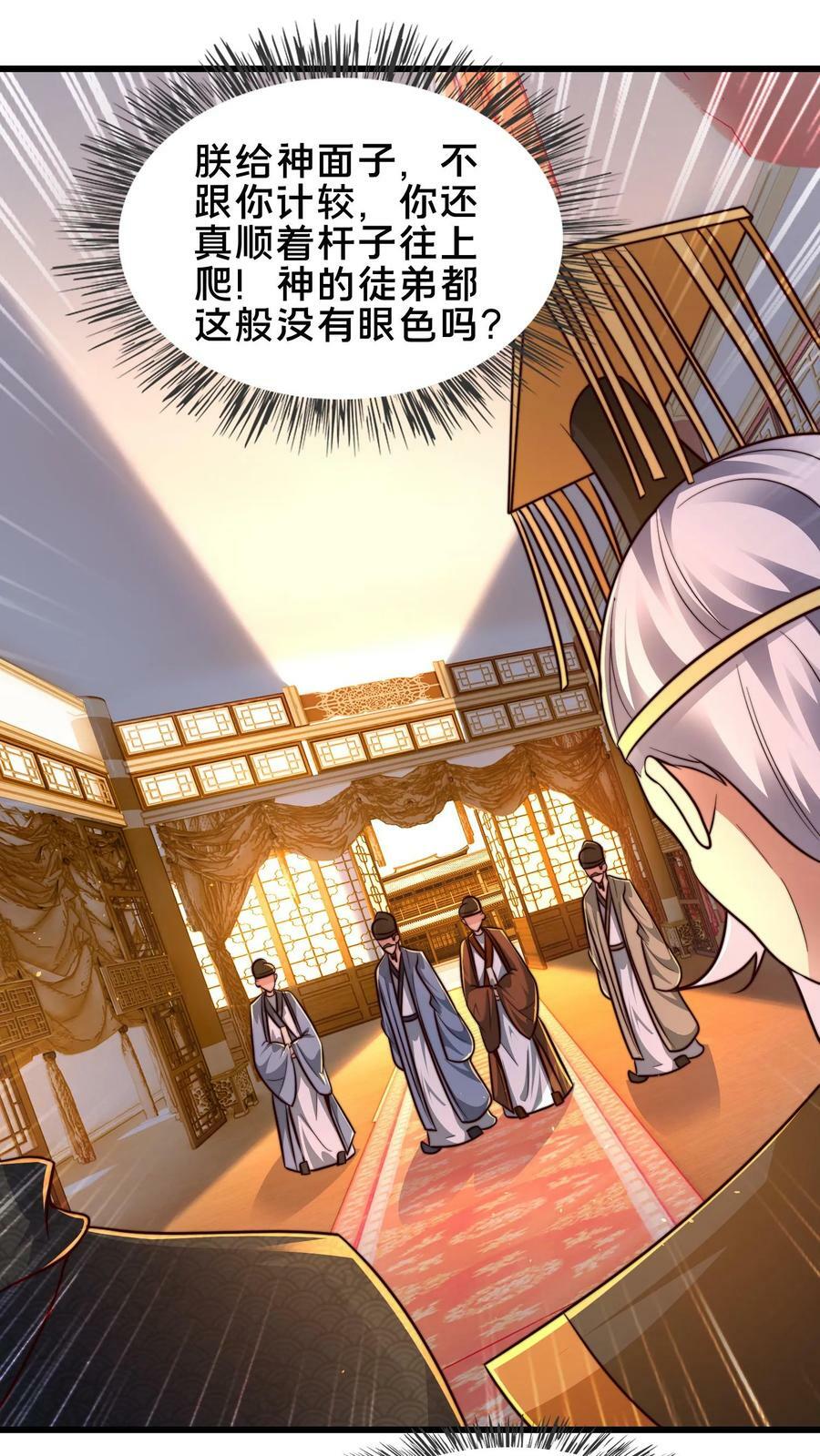 第194话 不把本王放在眼里？25