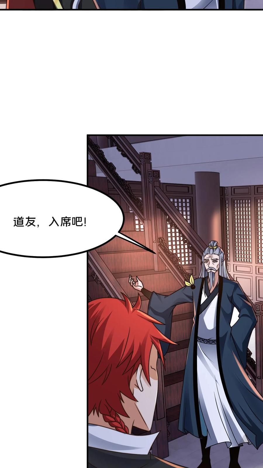 第233话 入口是棺材铺3