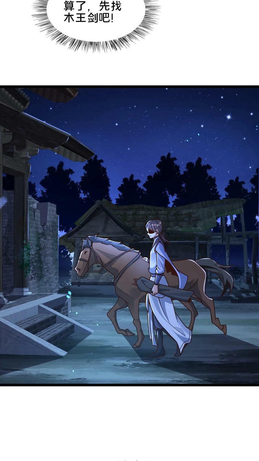 第14话 没事不要勾引我17