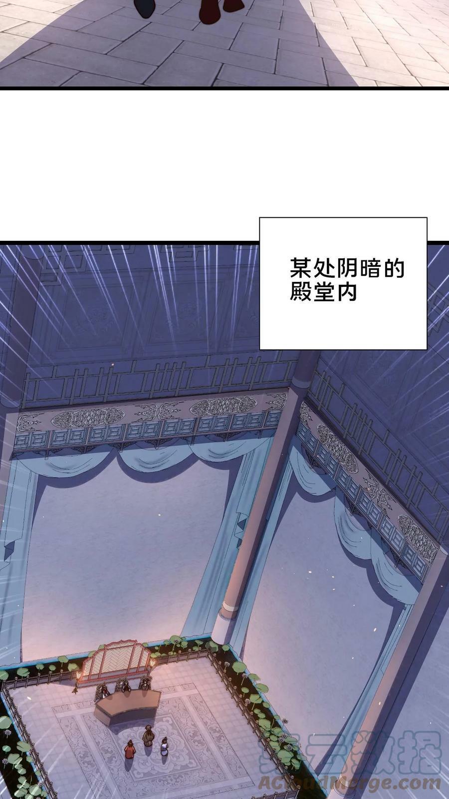 第75话 要被拆穿了吗？8