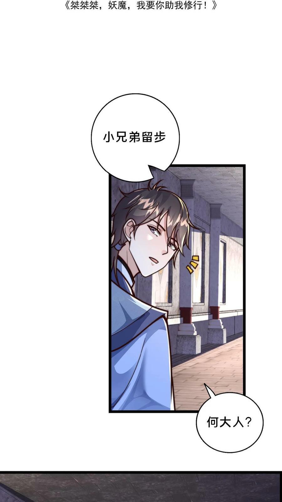 第29话 修炼好枯燥1