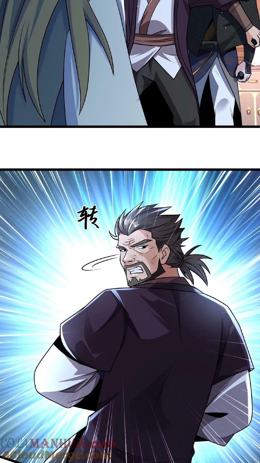 第121话 VIP贵宾卡？！8