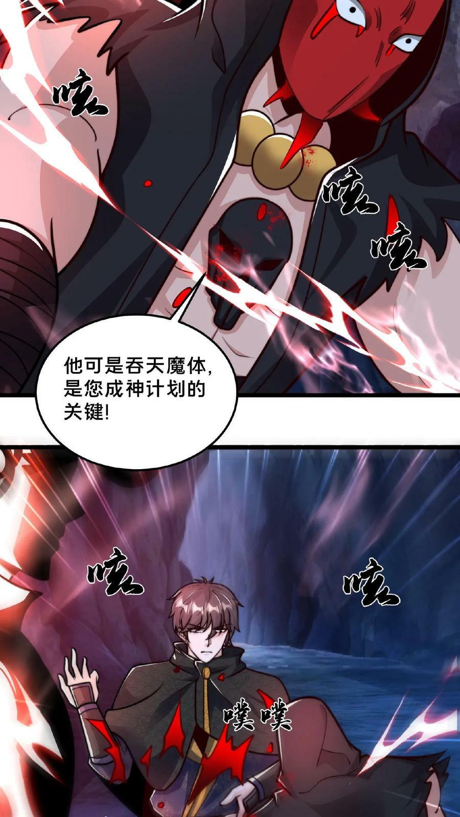 第130话 别给老子添乱16