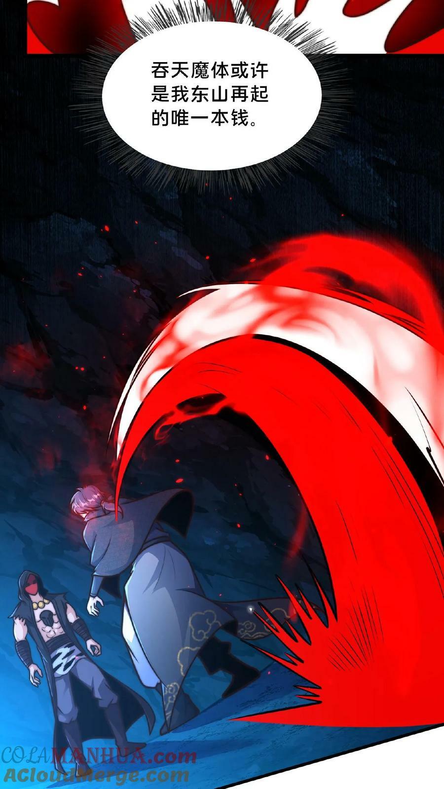 第132话 你过来啊！12