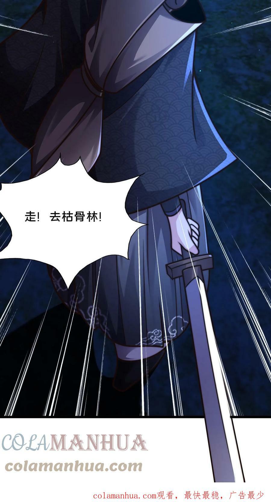 第55话 顾清风很记仇22