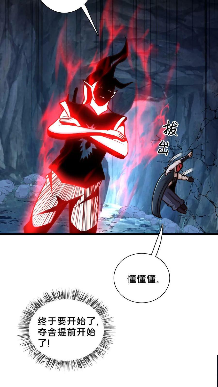 第130话 别给老子添乱26